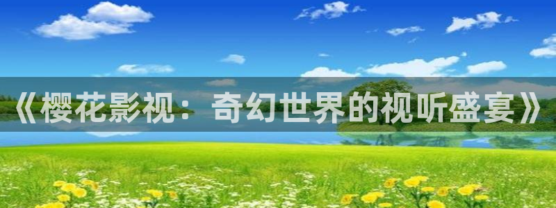 麥田影視官網下載